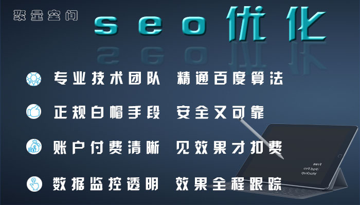 SEO优化(图1)