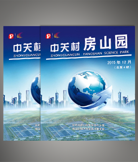 《中关村房山园》