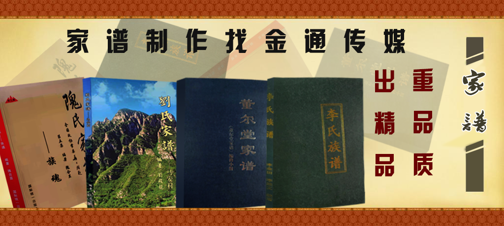 族谱编修(图1)