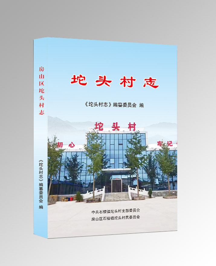 坨头竖着.jpg